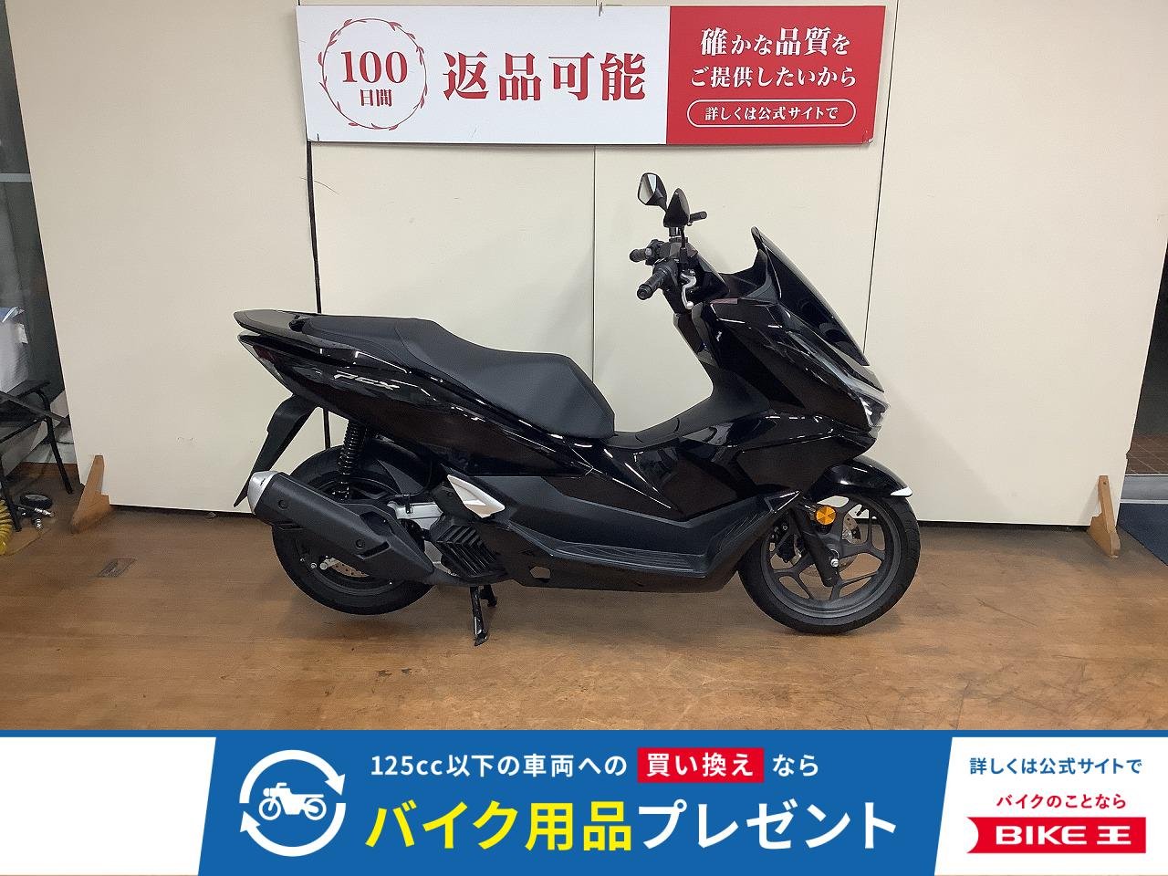 PCX125　マルチバー