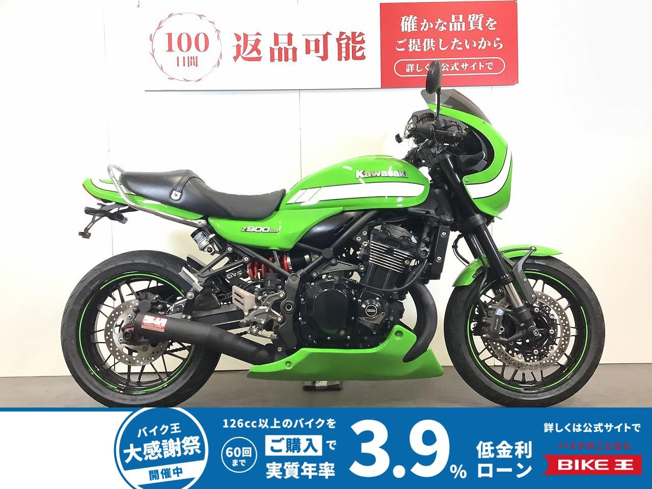 Z900RS CAFE　2019年式　スペアキーあり　グリップヒーター装備
