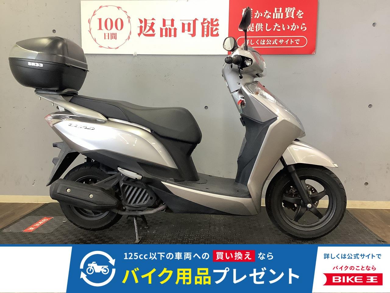 リード125　2013年モデル　Ｒボックス装備！!