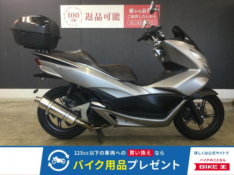 ＰＣＸ１２５　リアボックス　２０１７年モデル