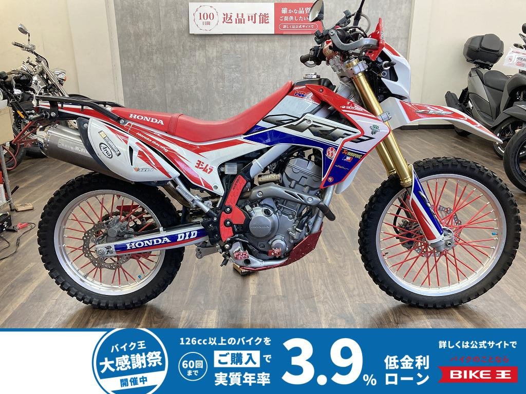 ＣＲＦ２５０Ｌ　２０１５年モデル　モリワキスリップオンマフラー・ＳＰ忠男パワーボックスパイプ装備　ローダウンカスタム！