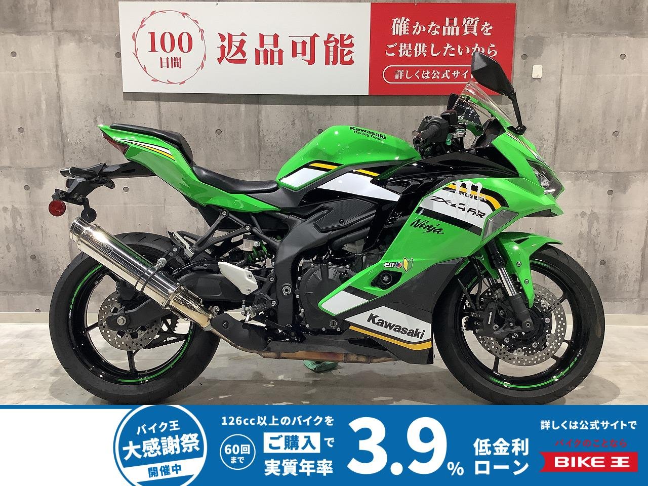 ZX-4RR　2025年モデル　ビームス製マフラーカスタム　マルチバー装備　