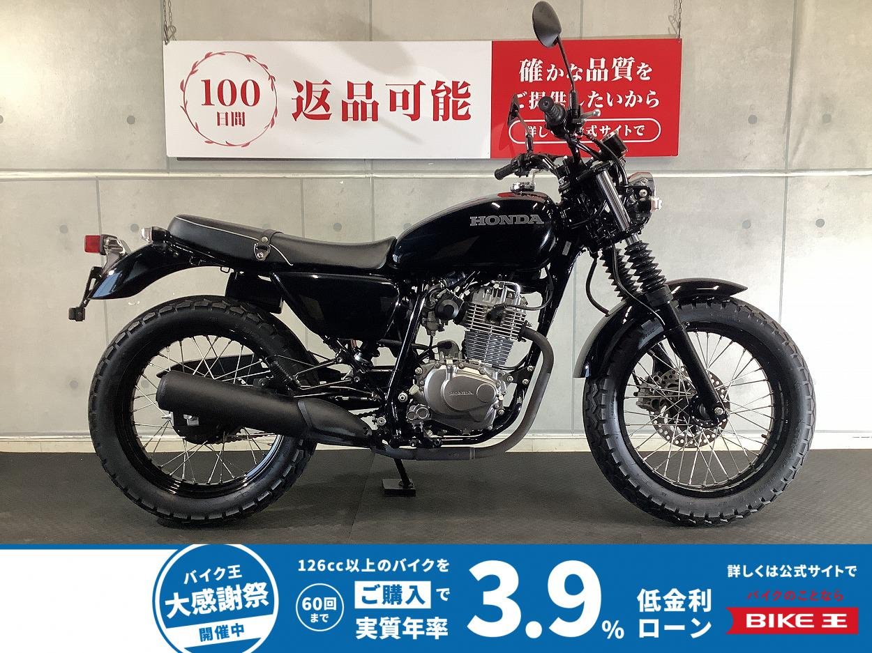 ＣＢ２２３Ｓ　２０１０年モデル　ウインカーカスタム