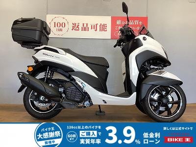  トリシティー155　2026年モデル　リアボックス　マルチバー装備
