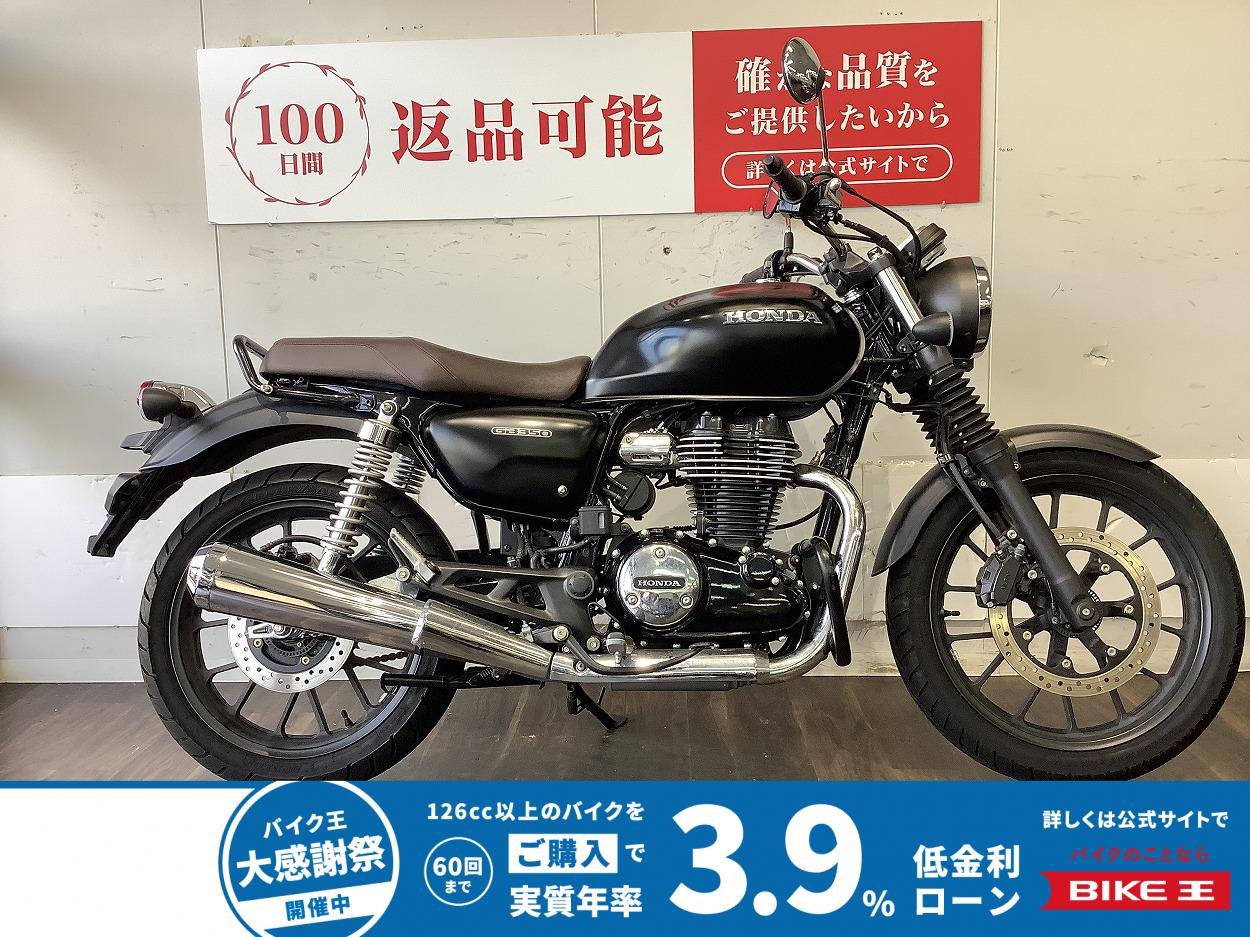 GB350【王道のクラシックバイク】