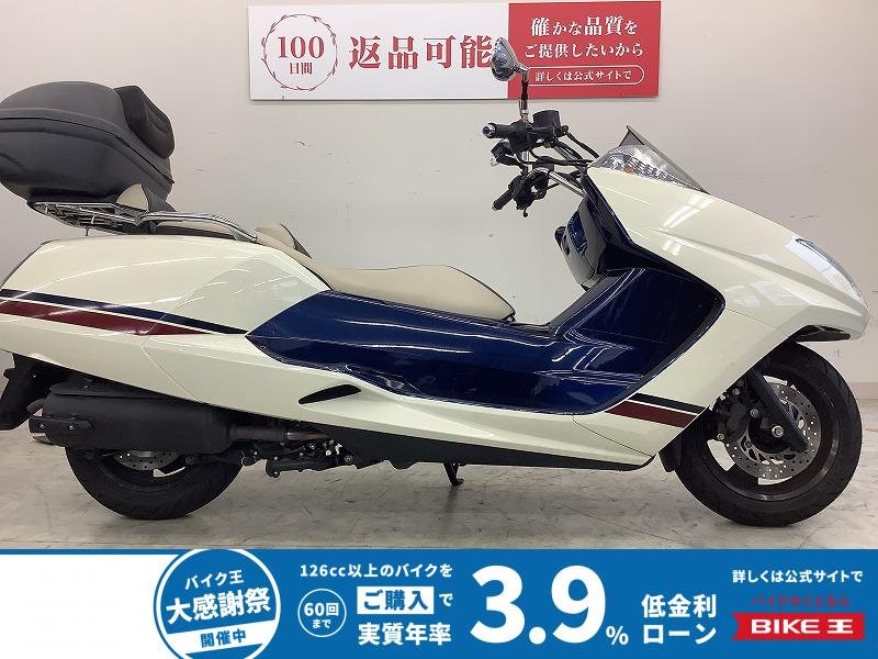 マグザム【低走行車両・リアキャリア、リアボックス装備】