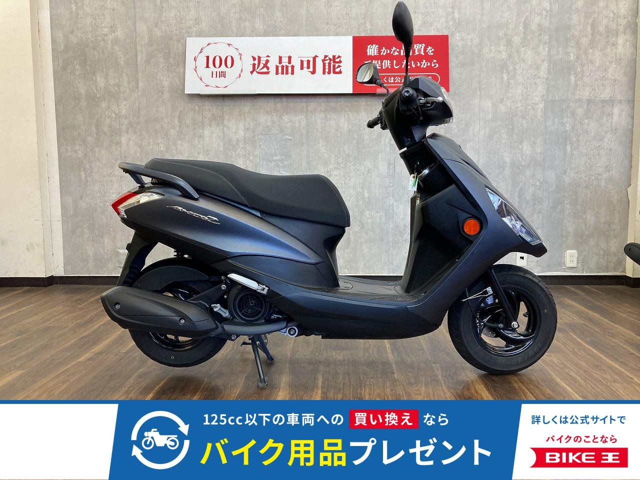ＡＸＩＳ　Ｚ　２０１９年モデル
