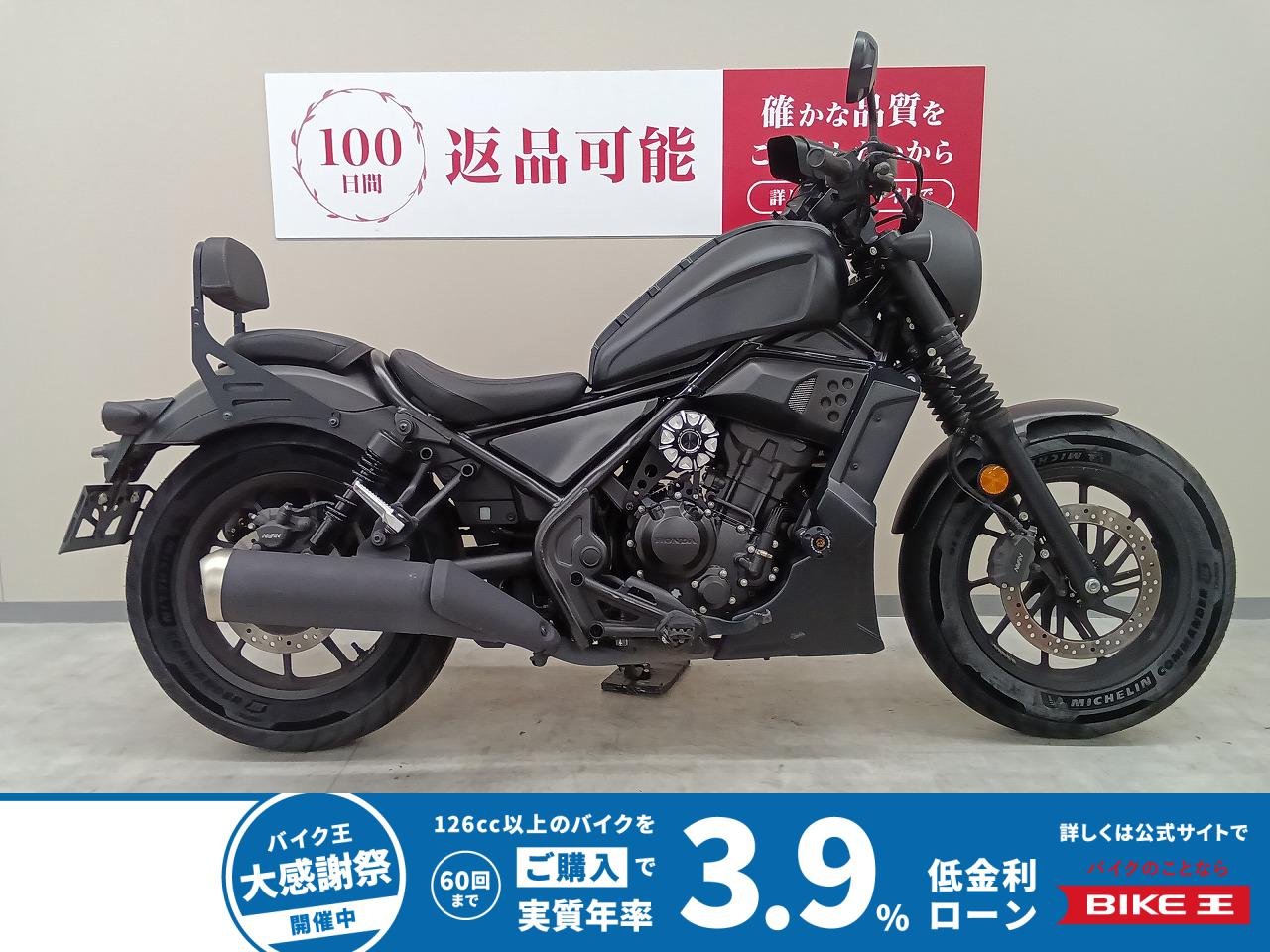  レブル２５０Ｓエディション　ディアブロ製タンクカバー＆ロワーカウリング！　エンジンスライダー！　バックレスト＆サイドバック！