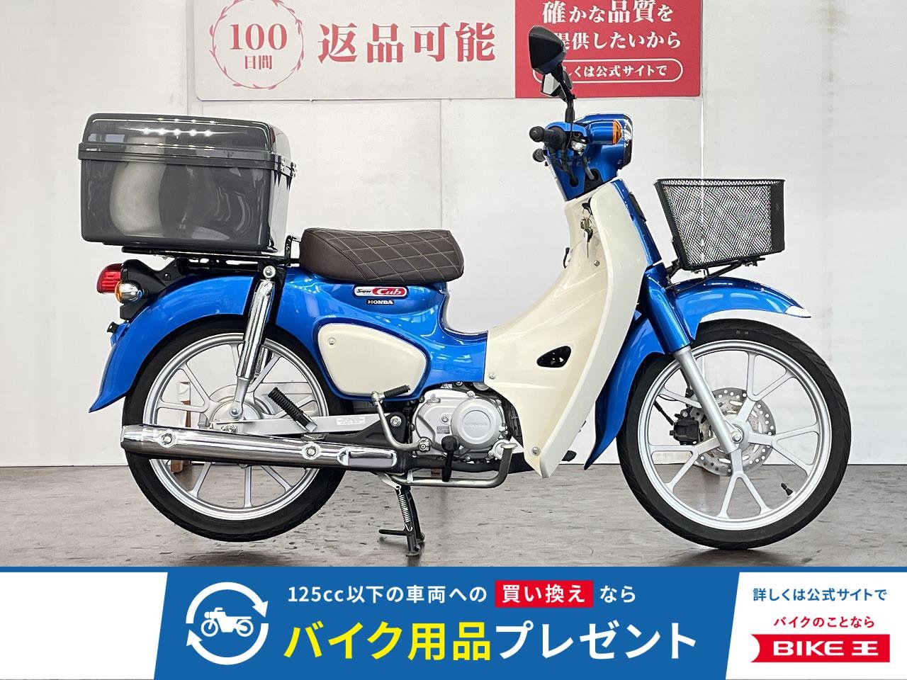 スーパーカブ１１０　ミラー一体型ドラレコ　リアボックス装備