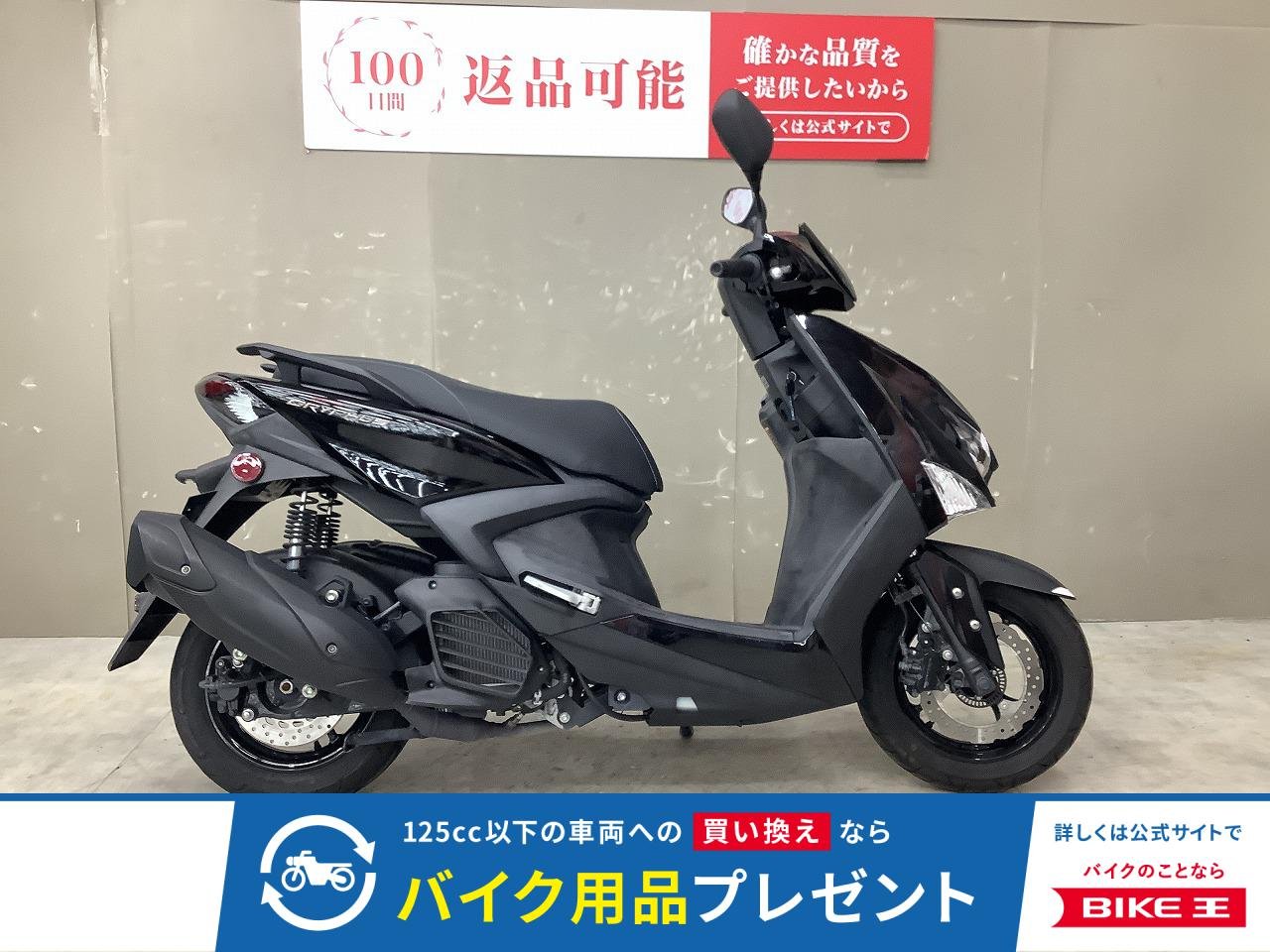 シグナスグリファス　2022年モデル！ノーマル車両！スペアキーあり！！!