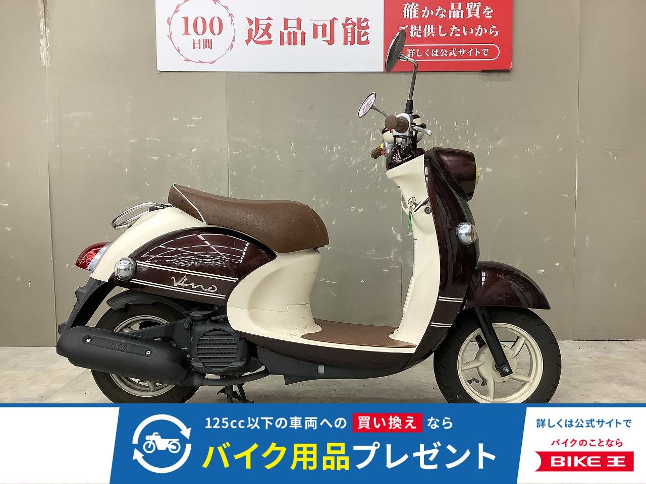ビーノデラックス　2017年モデル！ノーマル車両！スペアキーあり！