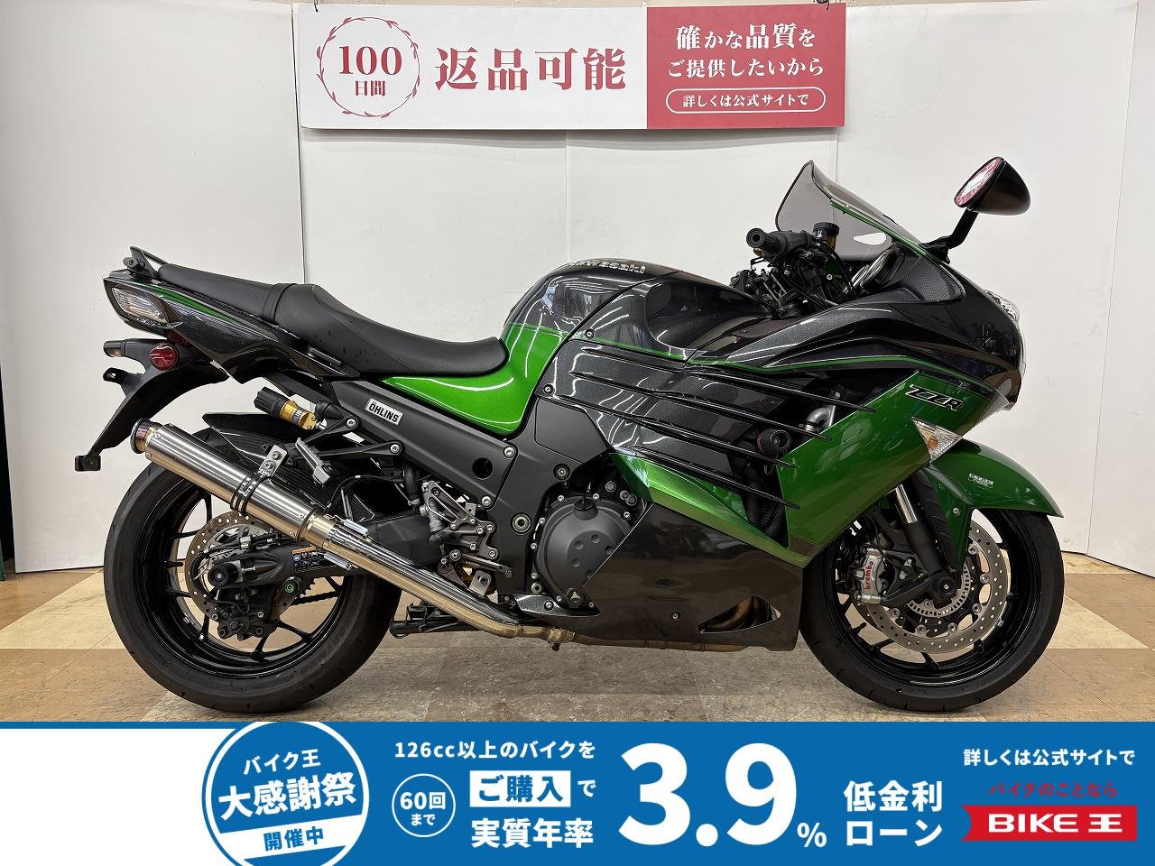 ＮＩＮＪＡ　ＺＸ−１４Ｒ　ハイグレード　ハリケーン製ハンドル　ＫＩＪＩＭＡ製グリップヒーター　ＵＳＢ１ポート装備！！!
