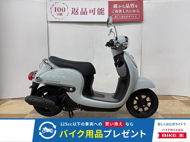 ジョルノ　２０２２年モデル　フルノーマル！！!