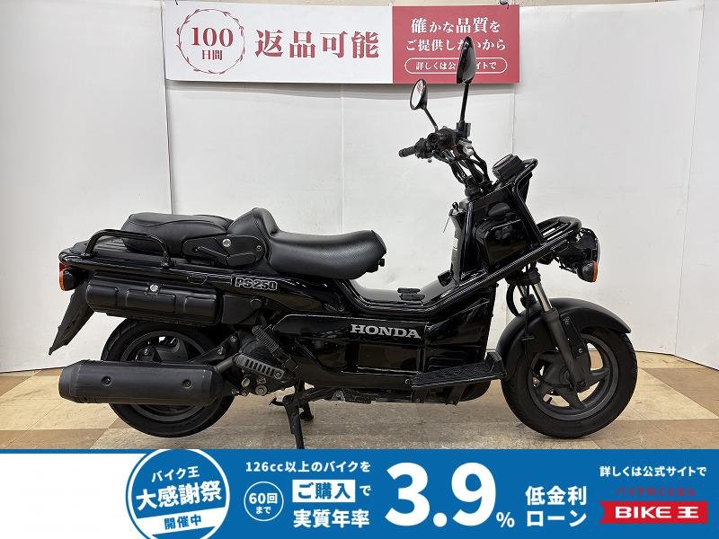 ＰＳ２５０　２００６年モデル　ノーマル車両！！!