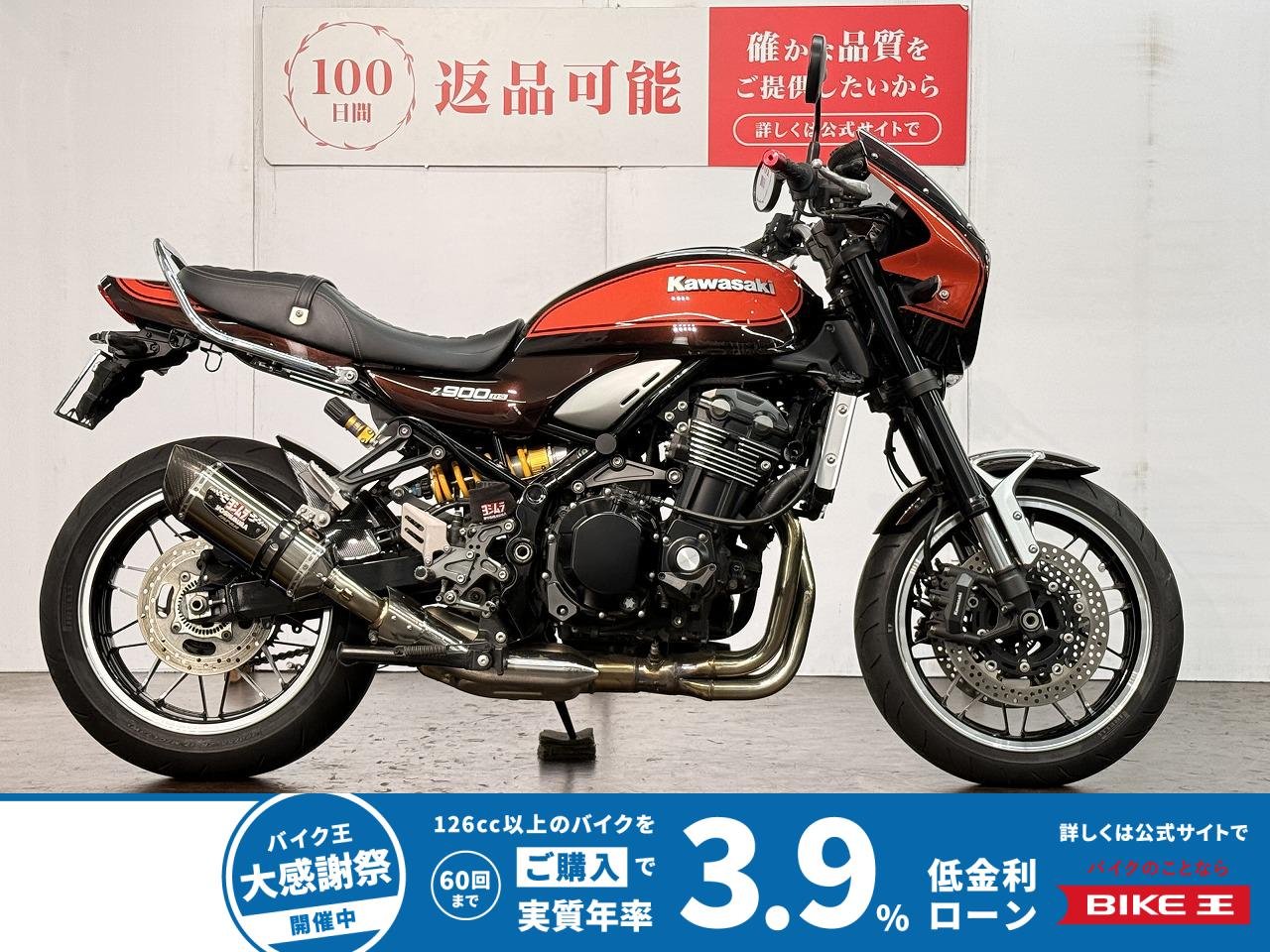 Ｚ９００ＲＳ　オーリンズ製リアサス　ビキニカウル　カスタムハンドル　バックステップ