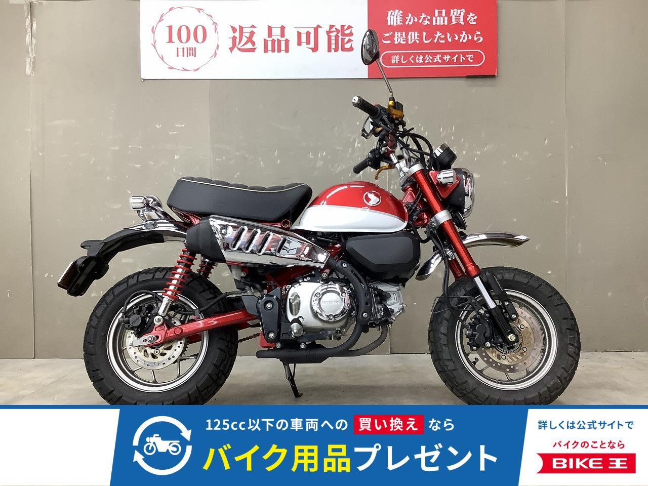 モンキー125　2019年モデル！スマホホルダー付き、レバーカスタム！スペアキーあり！！!