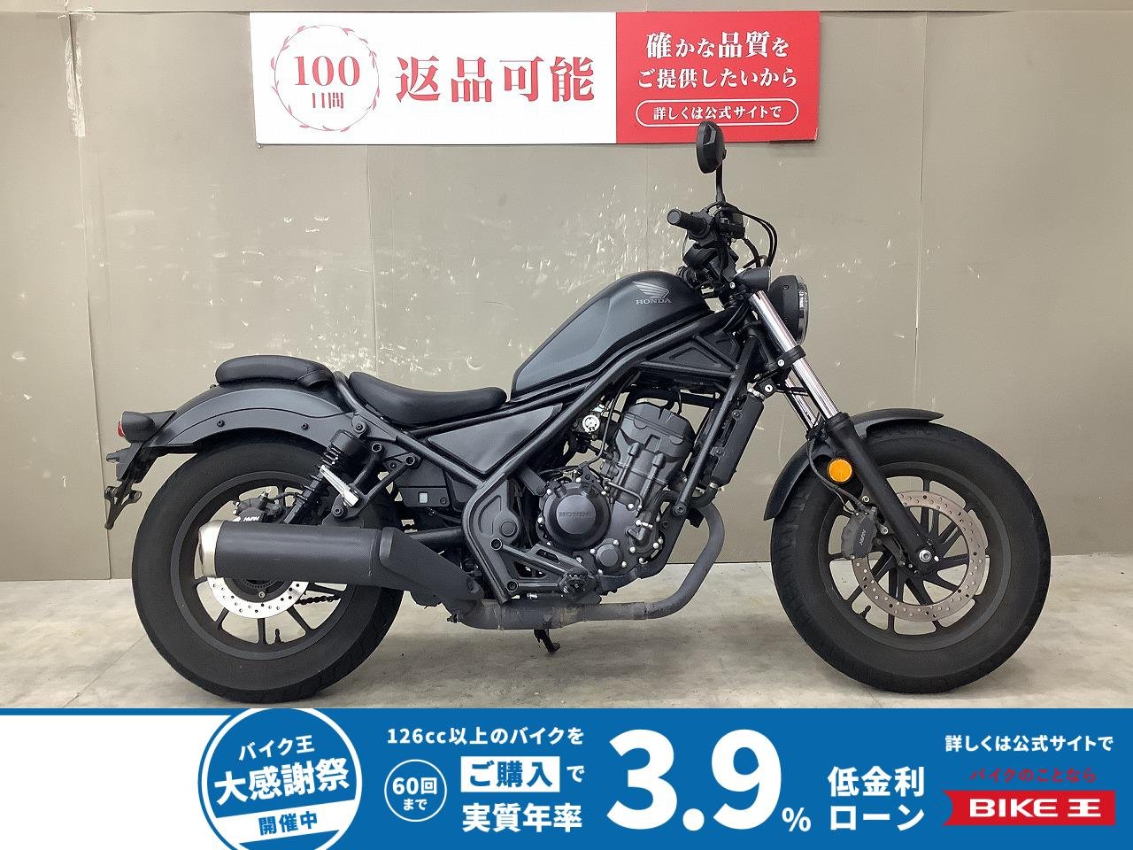 レブル250　2023年モデル！ノーマル車両！スペアキーあり！！!
