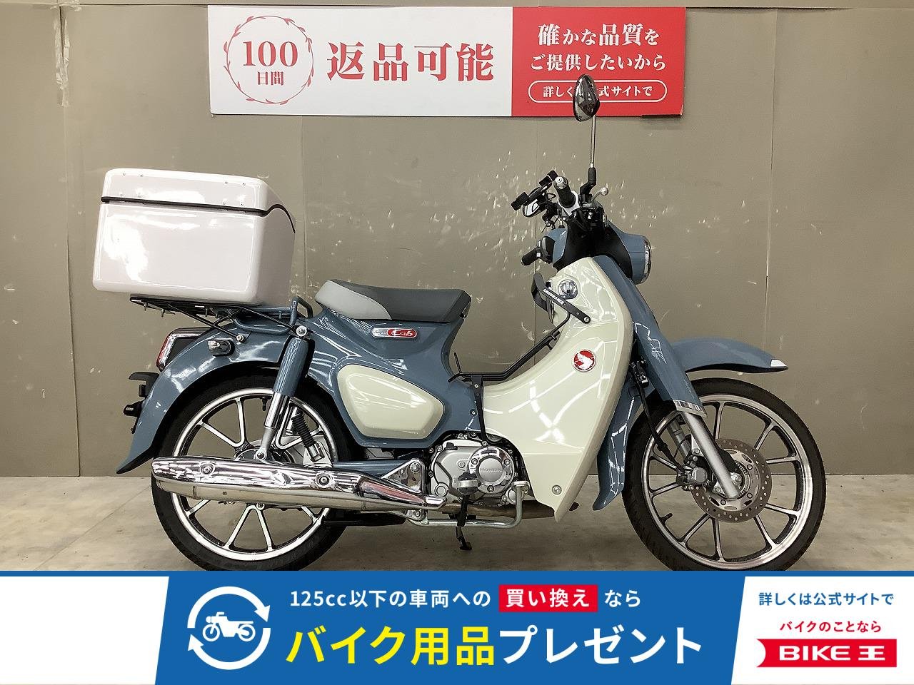 スーパーカブC125　マルチバー、センターキャリア、スマホホルダー付き！！!