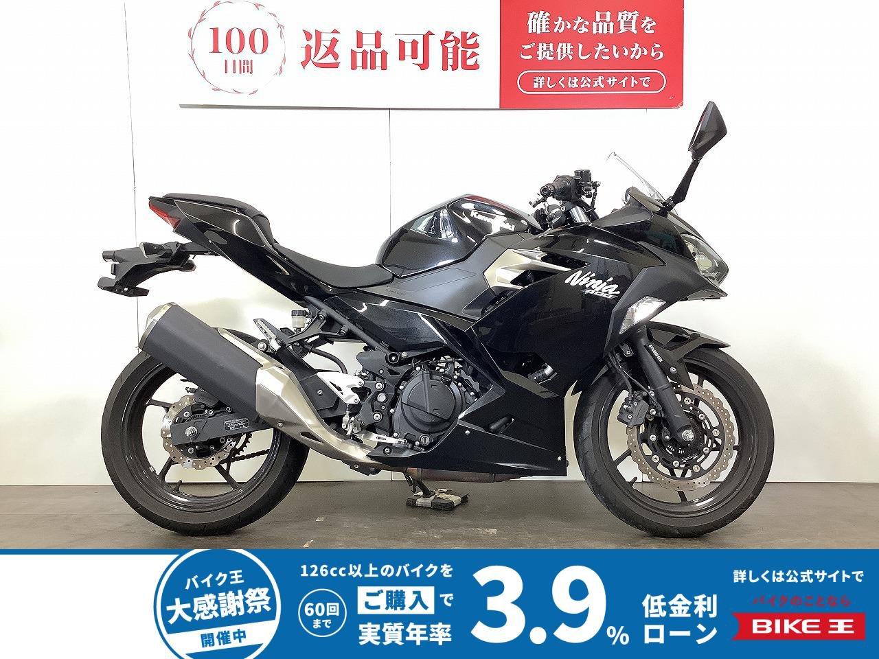 Ninja 400　ニンジャ400　2021年モデル　スペアキーあり
