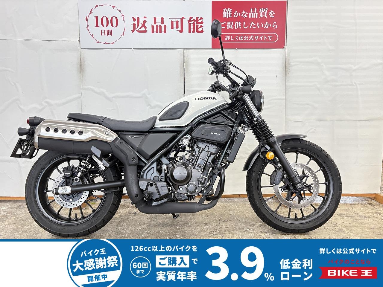 CL250　２０２３年モデル　USBポート　ローダウンサス　サイドポーチ付き