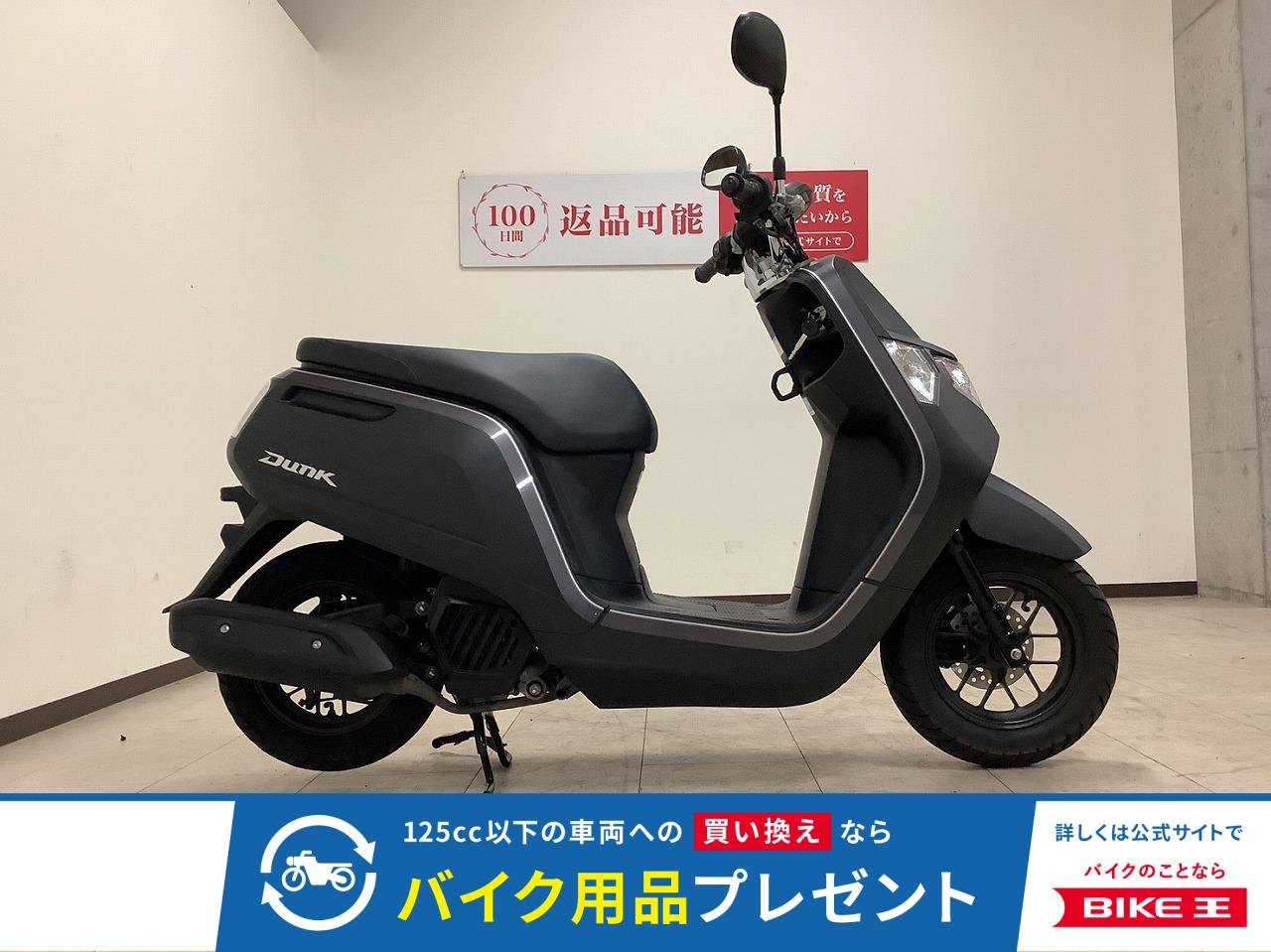 【スピード納車】 Dunk　2022年モデル　！!