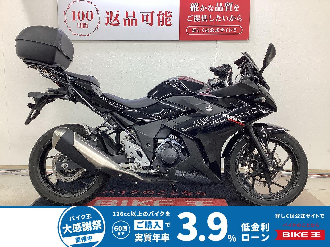 GSX250R　レバー・スクリーン社外カスタム　リアキャリア・トップケース装備