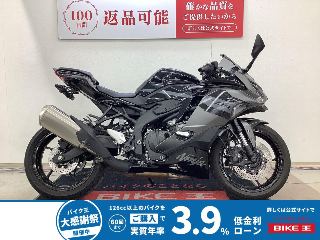 Ninja ZX-4R　フェンダーレス