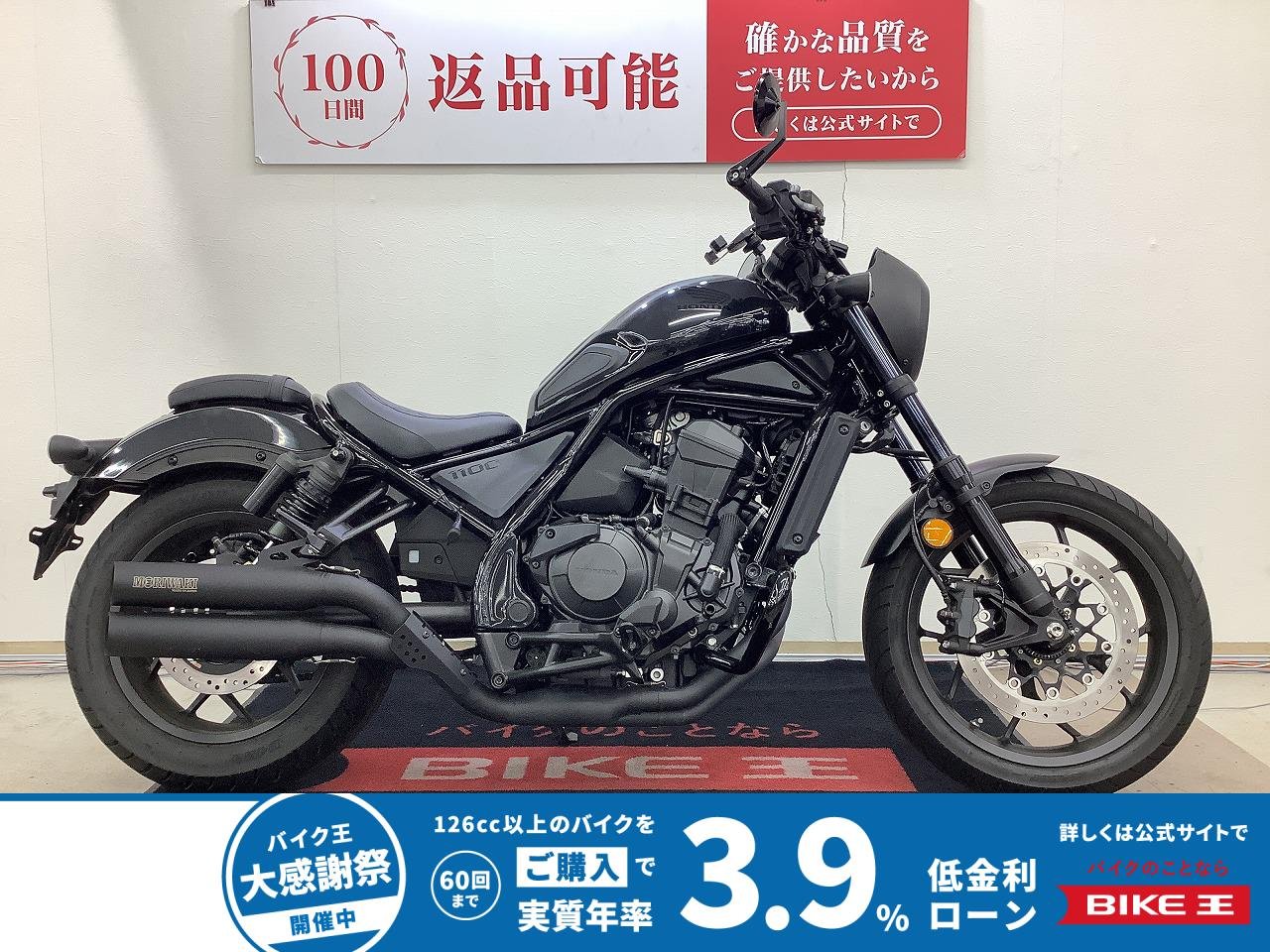 REBEL 1100　　モリワキマフラー・グリップヒーター・USB・スマホホルダー・マルチバー・サイドバック・エンジンガード・社外レバー装備