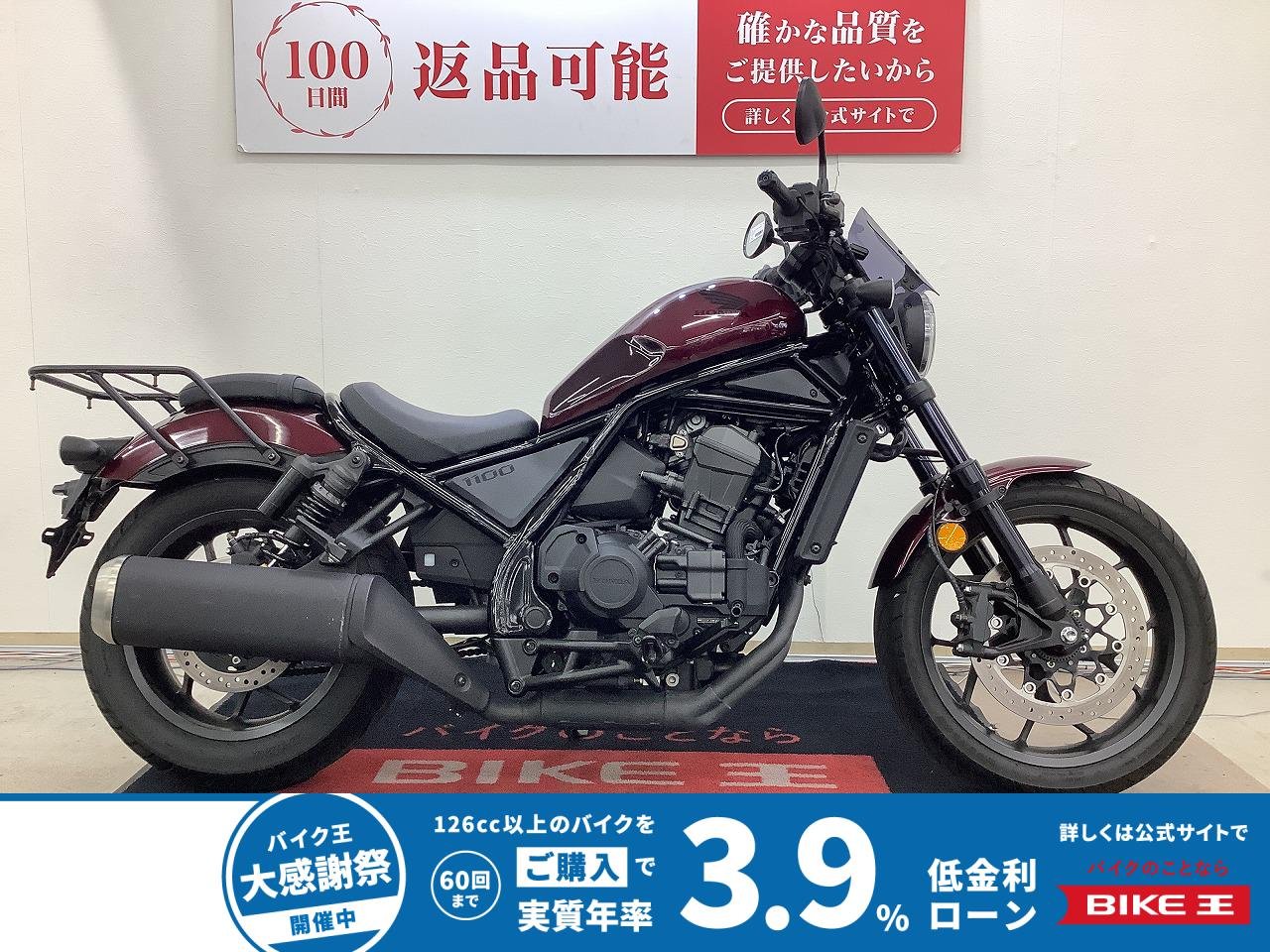 REBEL 1100 DCT　ミドルスクリーン・リアキャリア・グリップヒーター装備　