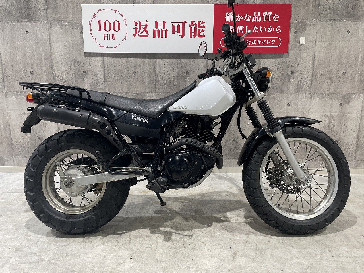 TW225E　2007年モデル　リアキャリア装備