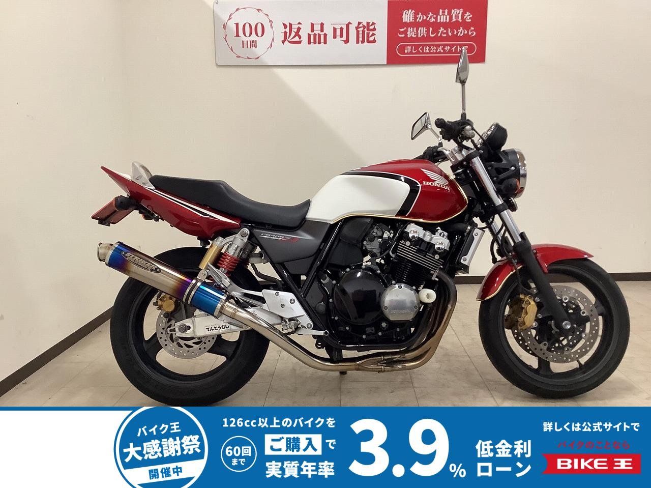 CB400 SUPER FOUR HYPER VTEC Spec3　2005年モデル　ストライカーマフラー/エンジンスライダー