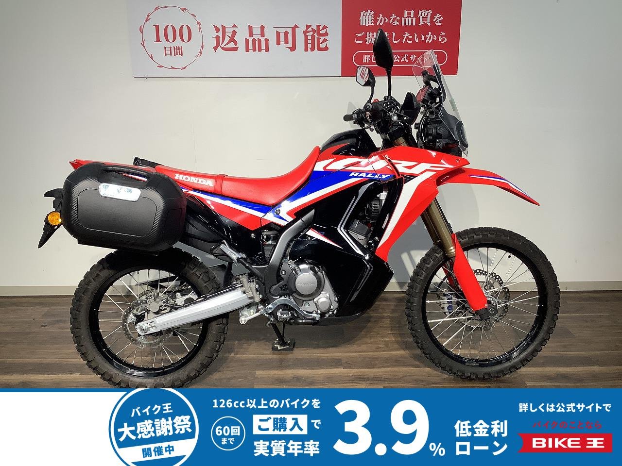 ＣＲＦ２５０ラリー＜ｓ＞　★２０２３年モデル／ヘプコ＆ベッカーサイドケース／グリップヒーター／ＵＳＢポート／ヘルメットロック　！!