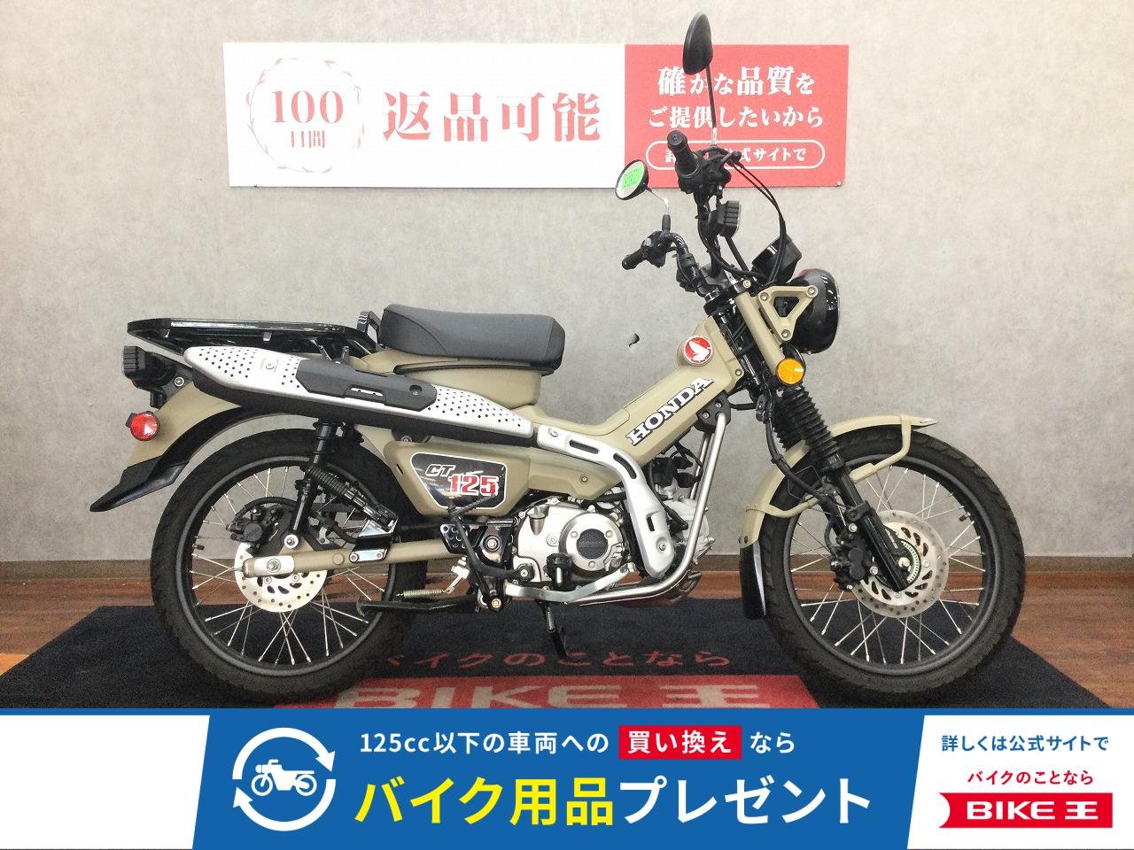 CT125 HUNTER Cub【2020年モデル！】