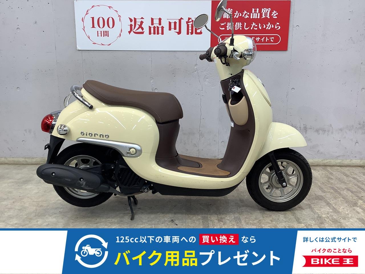 ジョルノ　２０２２年モデル　フルノーマル　ＡＦ７７型
