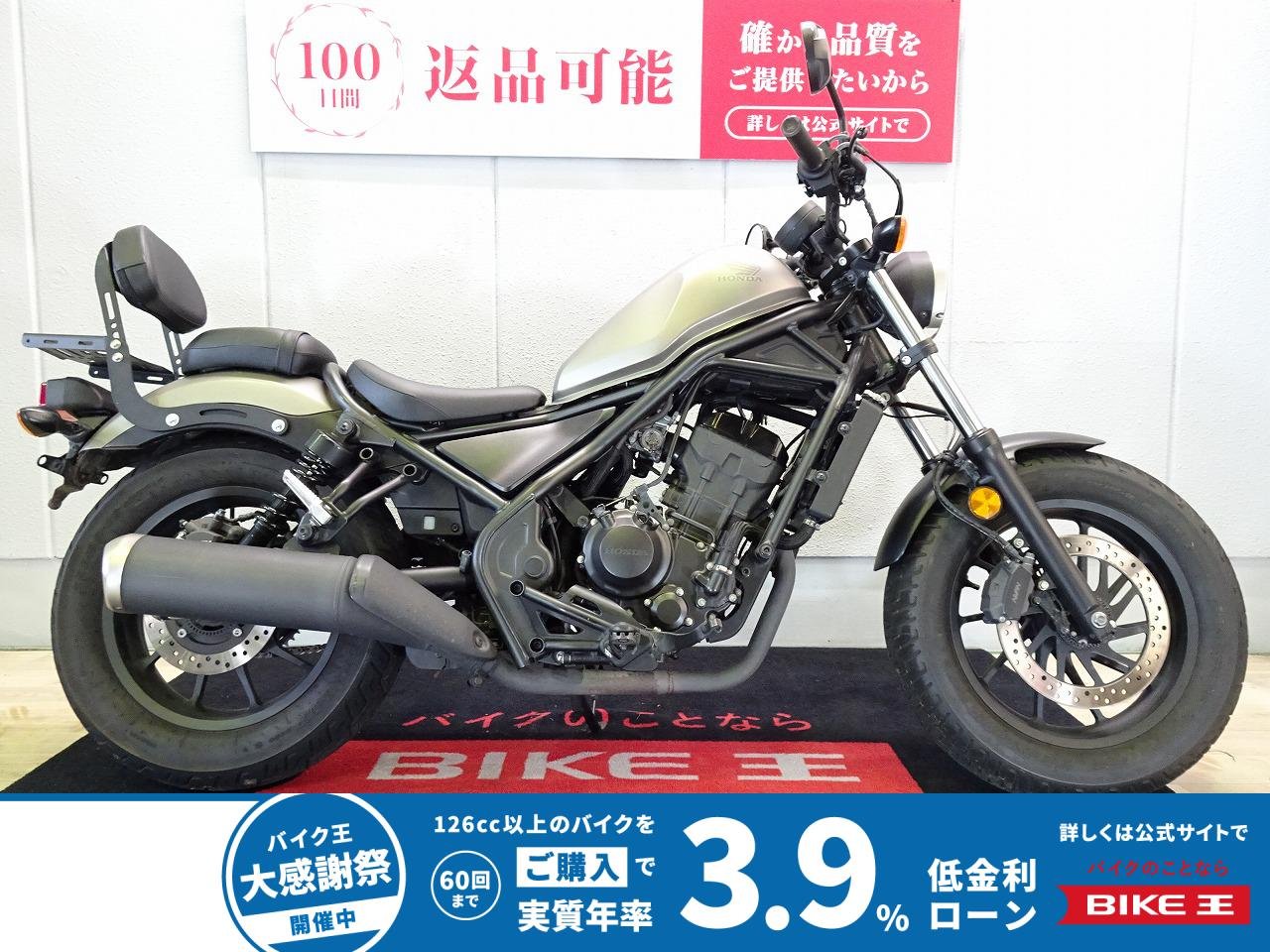 REBEL 250（レブル）ABS／2019年モデル／バックレスト／バッグサポート／USBポート装備