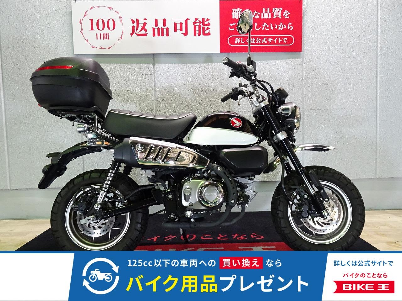 MONKEY 125（モンキー）2019年モデル／トップケース装備／スペアキー有り／JB02型！!