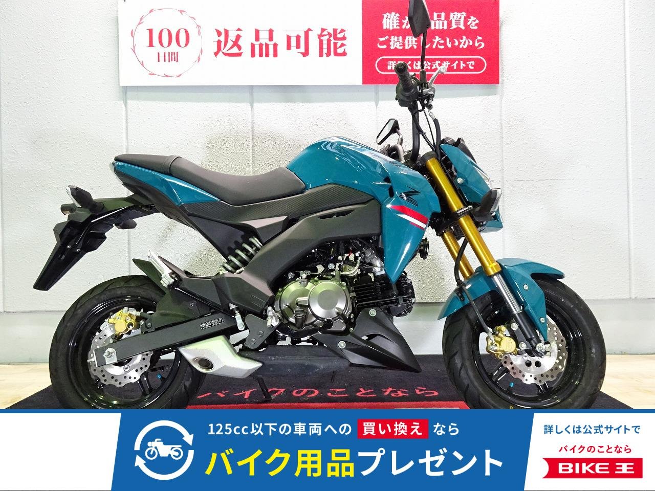 Z125 PRO　2021年モデル／BR125H型／スペアキー有り！!