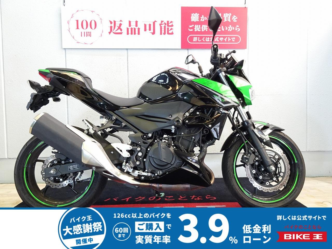 Z400　ABS／2022年モデル／サイドスタンドプレート／EX400G型！!