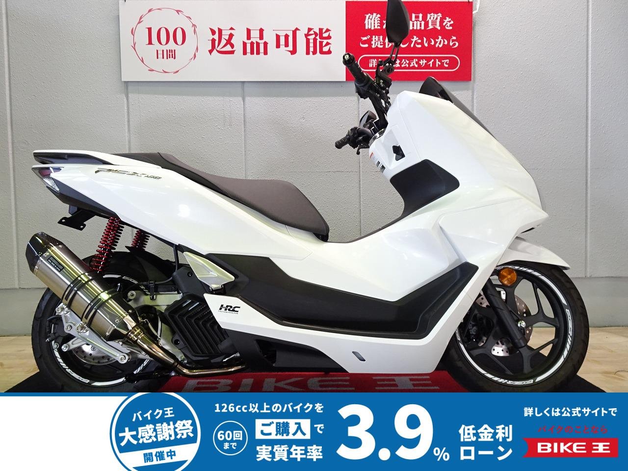 PCX160　ABS／2025年モデル／政府認証カスタムマフラー／ローダウン／他カスタム多数！!