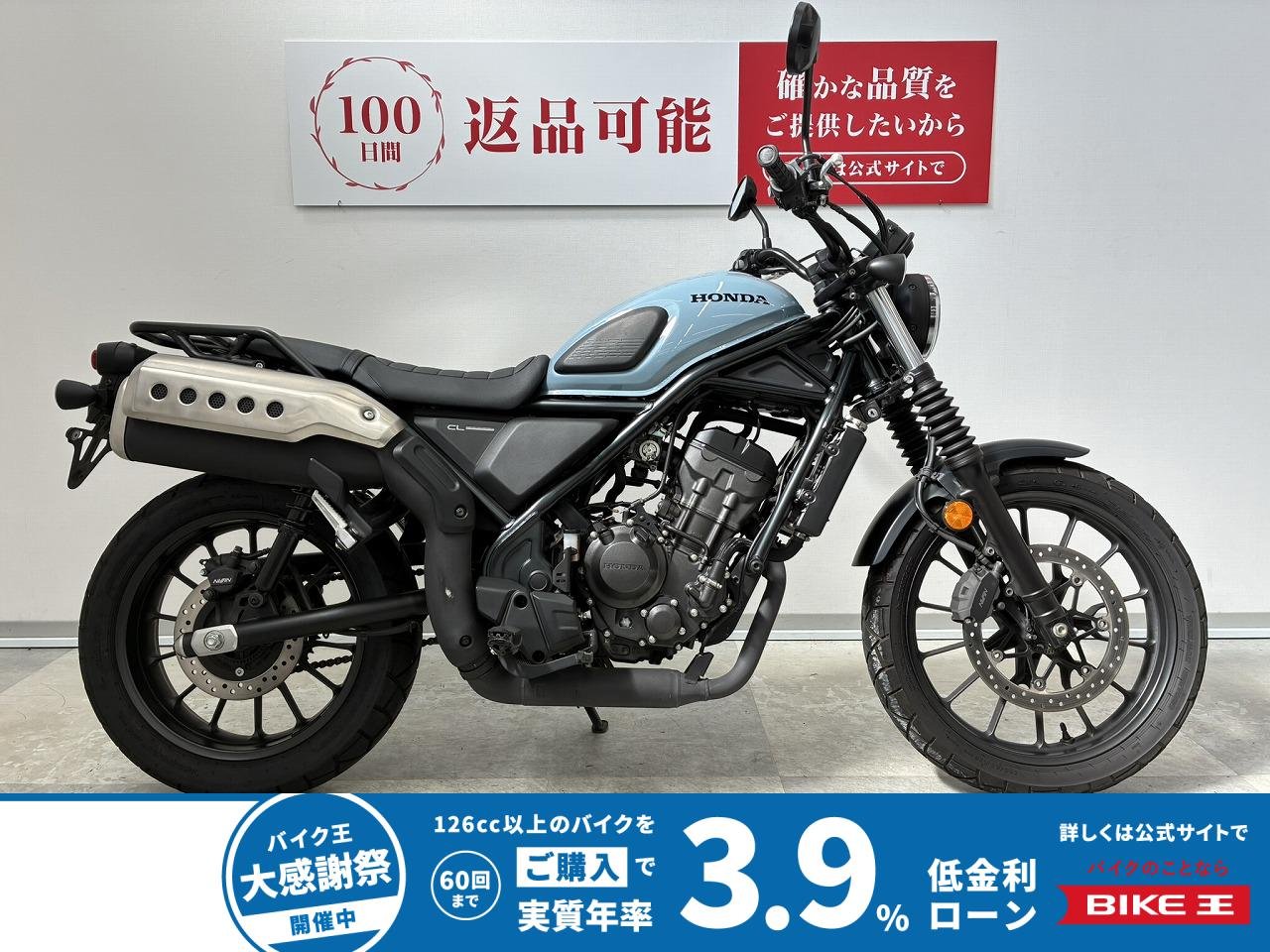 CL250　2024年モデル・リアキャリア装着