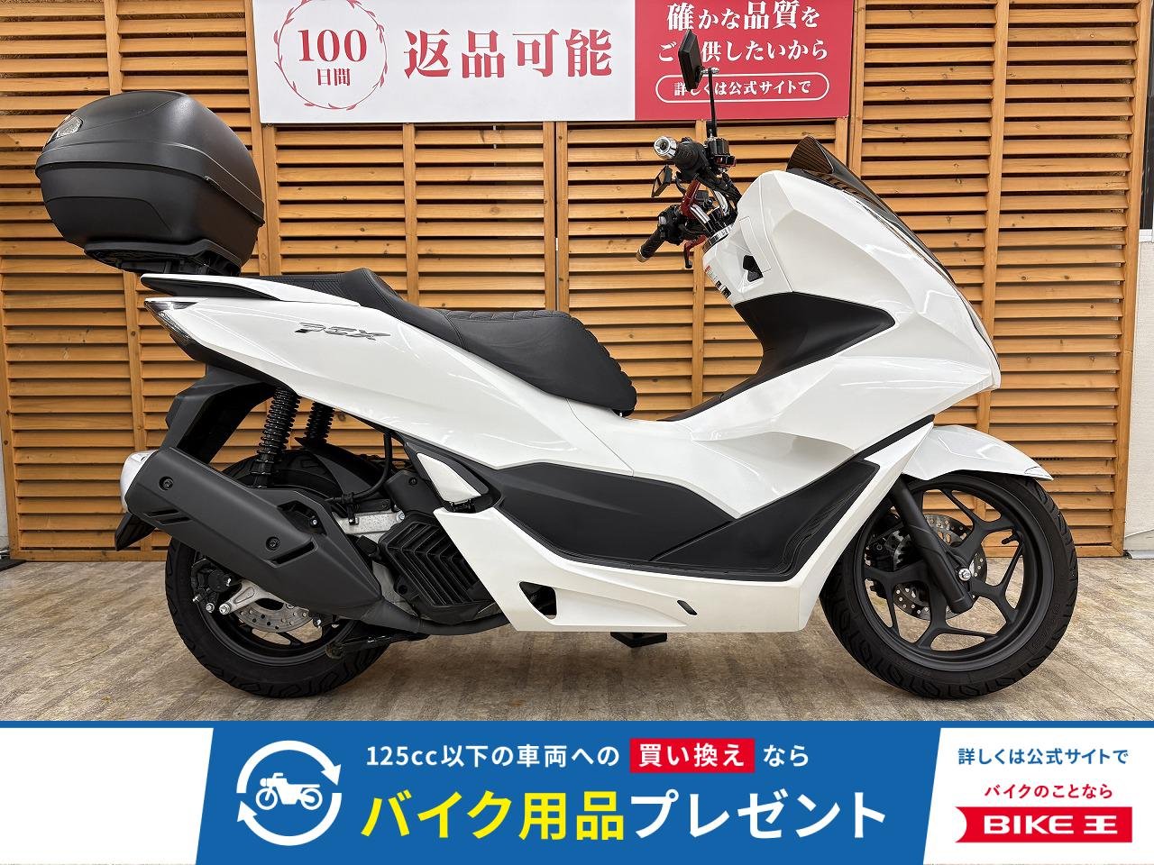 ＰＣＸ１２５　２０２１年モデル　ＧＩＶＩ製トップケース装備！!