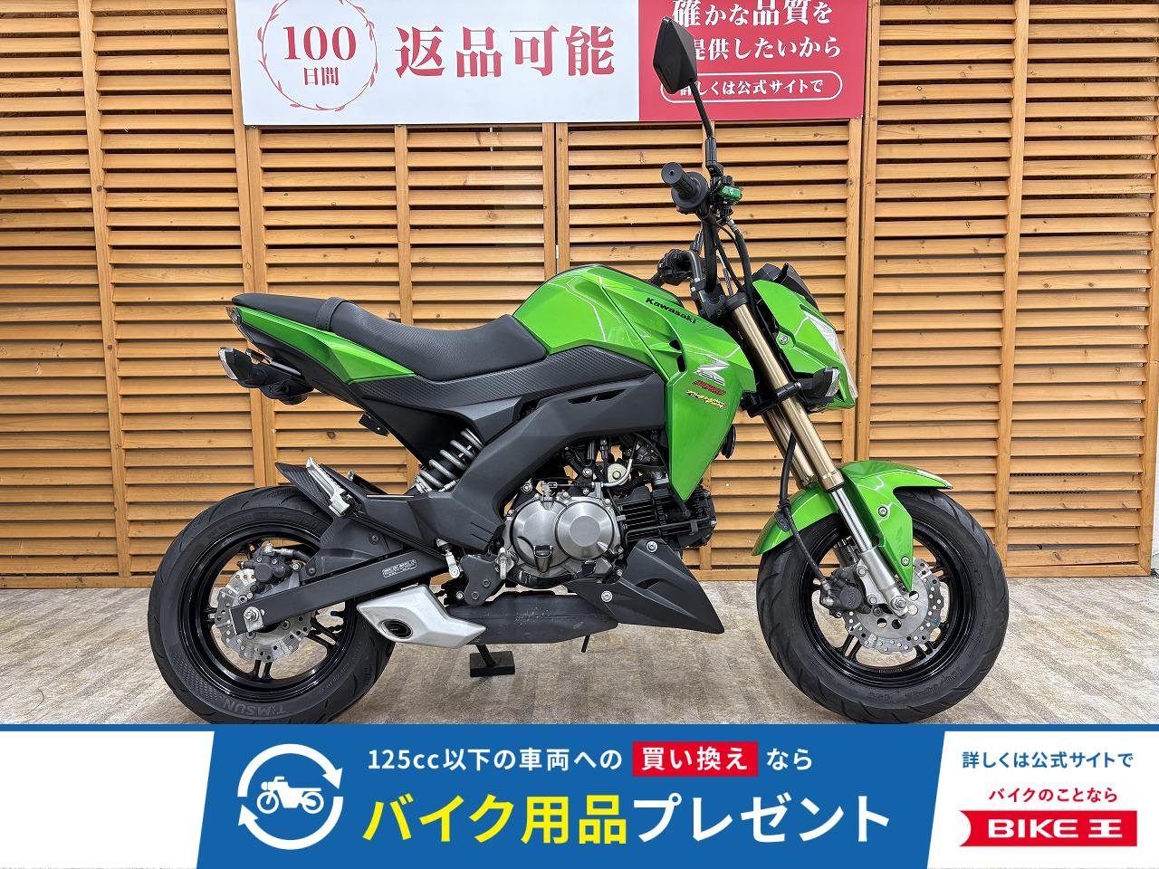 Ｚ１２５ＰＲＯ　　２０１６年モデル　アジャスター付きレバー　フェンダーレスキット装備