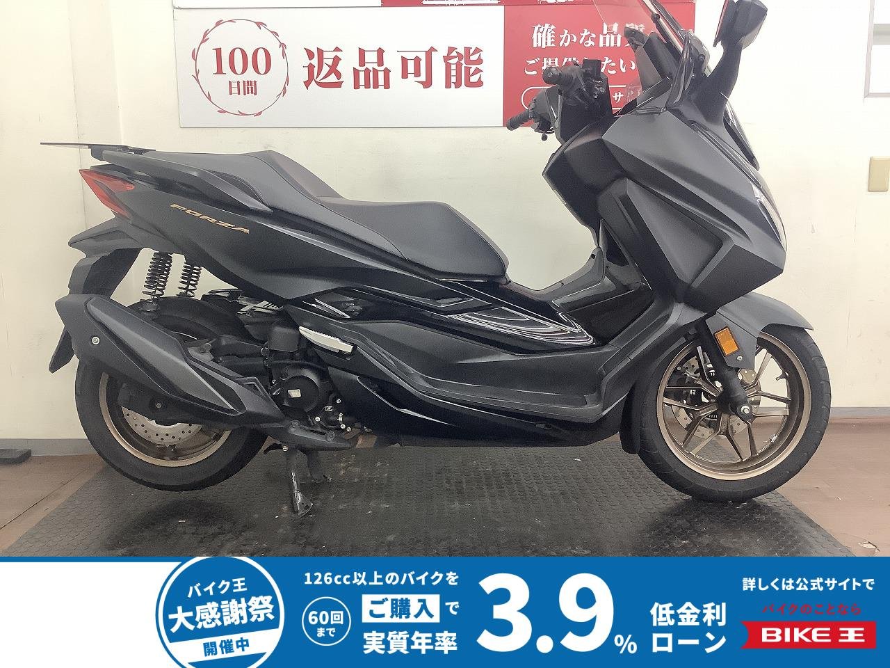 フォルツァ　２０２３年モデル