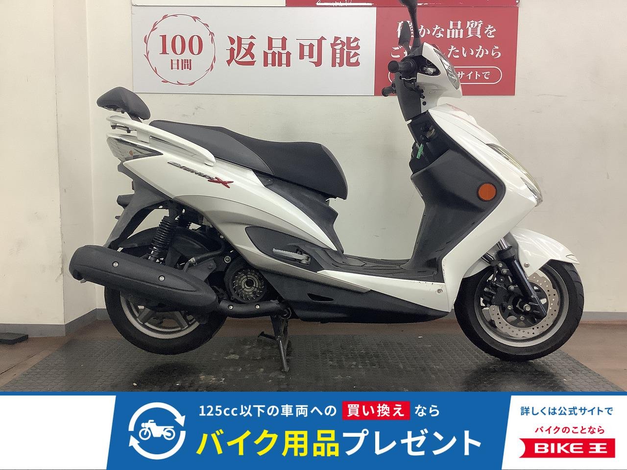シグナス１２５ＸＳＲ　２０１３年モデル　バックレスト装備