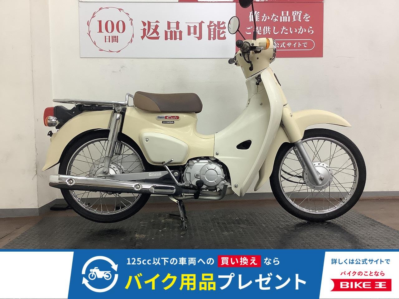  スーパーカブ50
