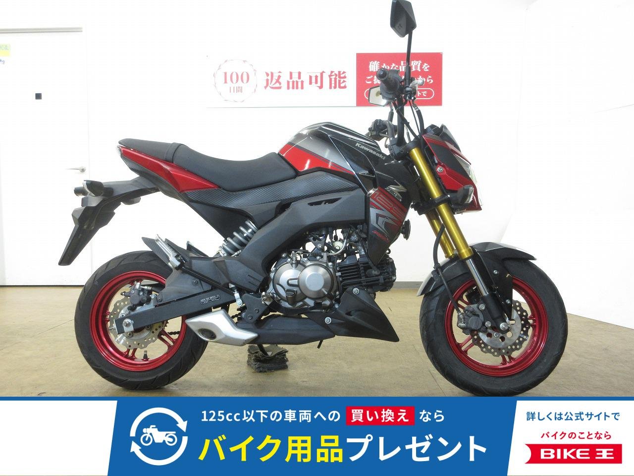 Z125 PRO／BR125H型／インジェクションモデル／ノーマル車両