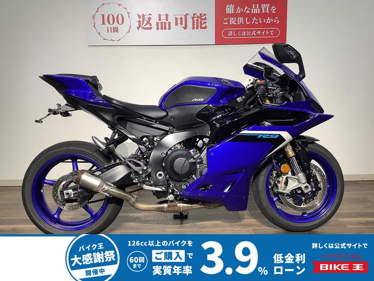 ＹＺＦ− Ｒ９　★２０２５年モデル／ブレーキレバー／クラッチレバー／フェンダーレス／社外マフラー