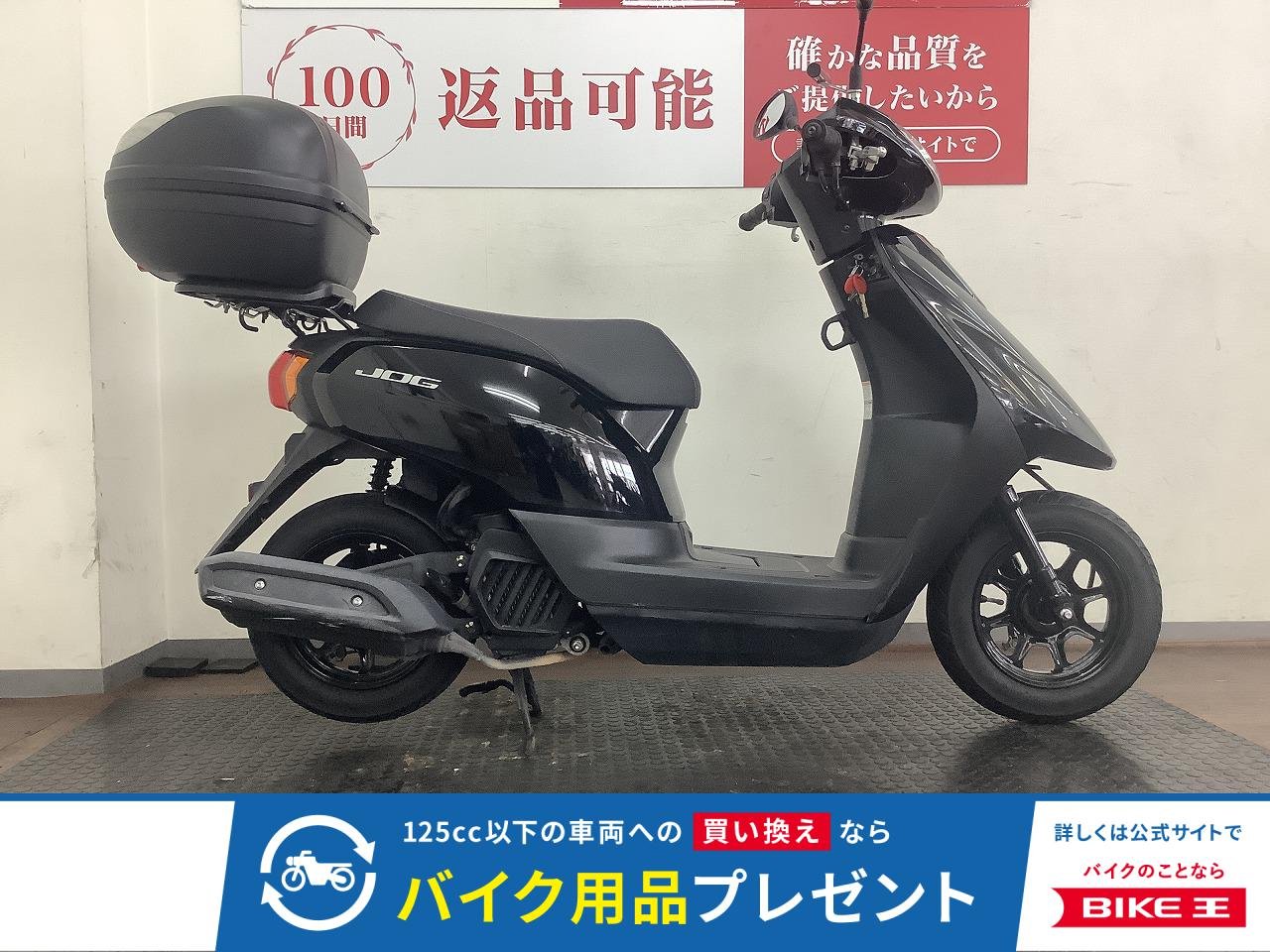 JOG　リヤボックス装備！！