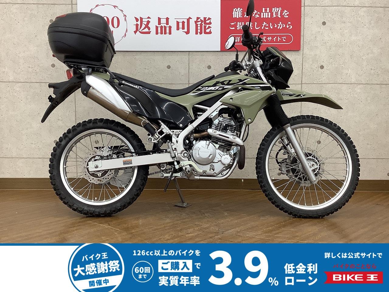 KLX230 S　2022年モデル　リアボックス　装備