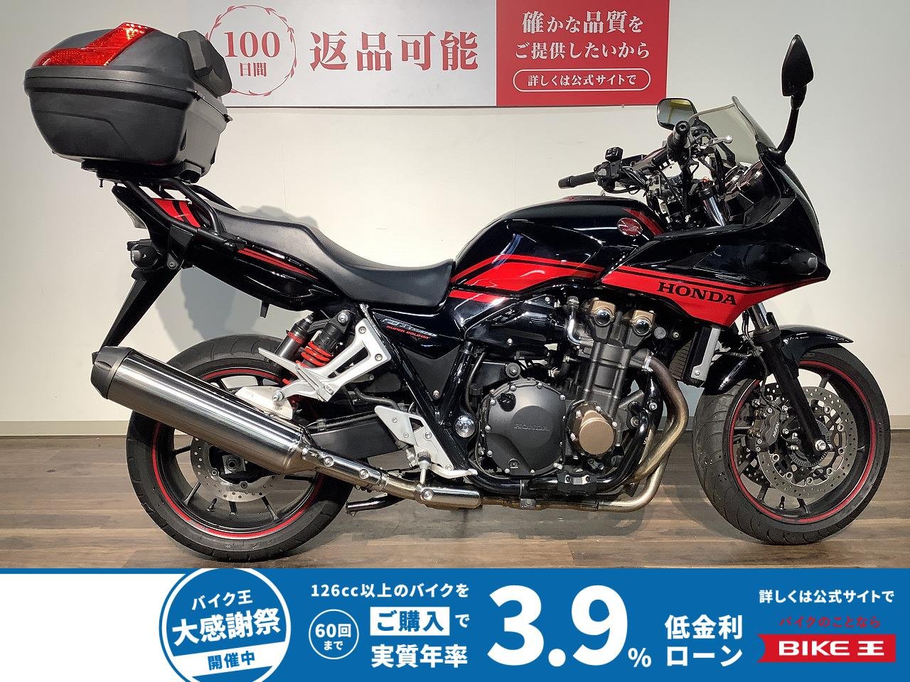 ＣＢ１３００スーパーボルドールＥ-ＰＡＣＫＡＧＥ　★２０１６年モデル／グリップヒーター／デイトナエンジンガード／リアボックス！！